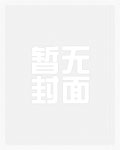 嫁给最喜欢的男人之后